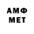 Метамфетамин витя zvanba go