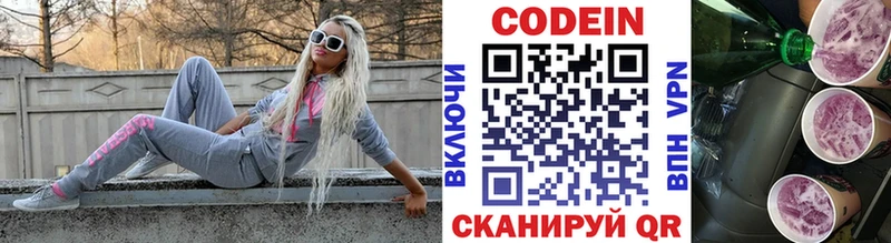 блэк спрут ONION  Пугачёв  Кодеин напиток Lean (лин) 